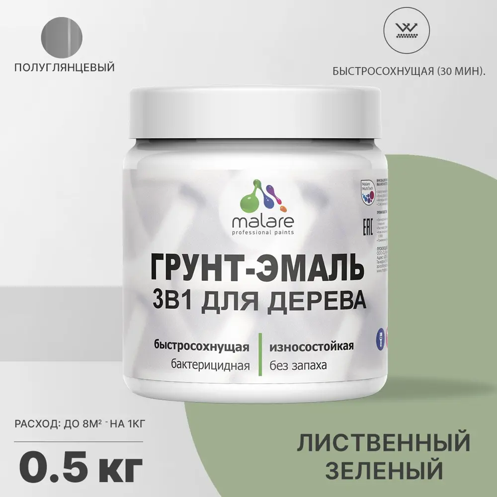 Фото Грунт-эмаль 3 в 1 для деревянных поверхностей Malare Wood Wood_ГЭд_г_145 антисептическая быстросохнущая полуглянцевая цвет лиственный зеленый 0.5 кг Фото Грунт-эмаль 3 в 1 для деревянных поверхностей Malare Wood Wood_ГЭд_г_145 антисептическая быстросохнущая полуглянцевая цвет лиственный зеленый 0.5 кг