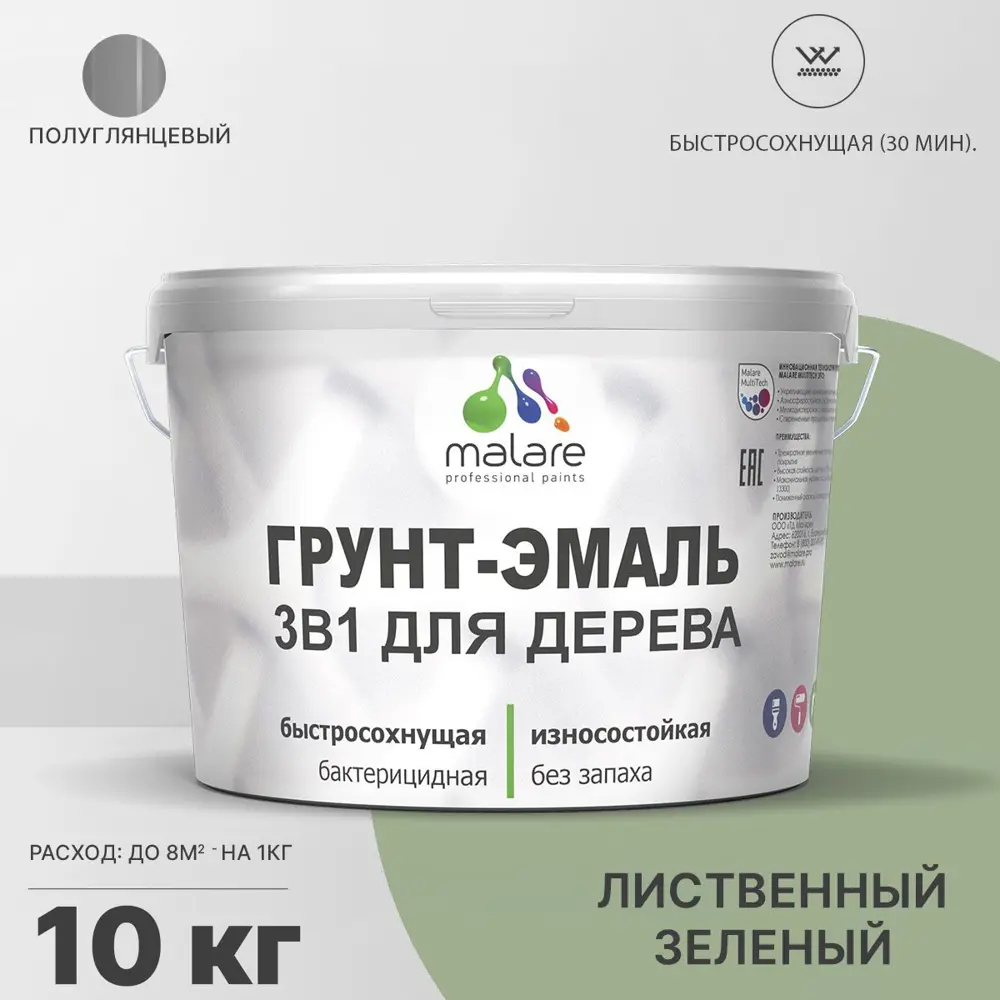 Фото Грунт-эмаль 3 в 1 для деревянных поверхностей Malare Wood Wood_ГЭд_г_147 антисептическая быстросохнущая полуглянцевая цвет лиственный зеленый 10 кг Фото Грунт-эмаль 3 в 1 для деревянных поверхностей Malare Wood Wood_ГЭд_г_147 антисептическая быстросохнущая полуглянцевая цвет лиственный зеленый 10 кг