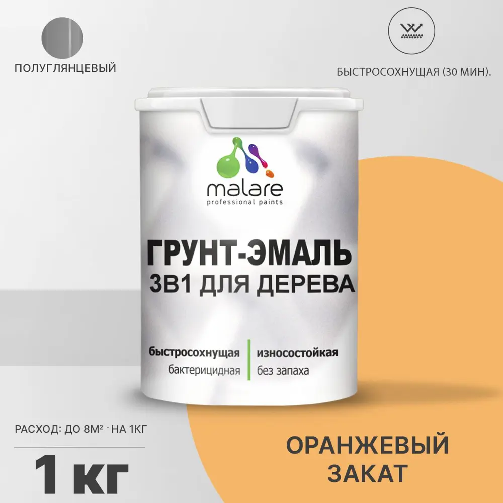 Фото Грунт-эмаль 3 в 1 для деревянных поверхностей Malare Wood Wood_ГЭд_г_190 антисептическая быстросохнущая полуглянцевая цвет оранжевый закат 1 кг Фото Грунт-эмаль 3 в 1 для деревянных поверхностей Malare Wood Wood_ГЭд_г_190 антисептическая быстросохнущая полуглянцевая цвет оранжевый закат 1 кг