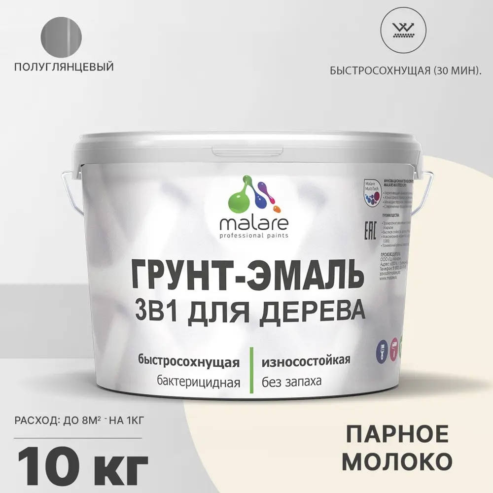 Фото Грунт-эмаль 3 в 1 для деревянных поверхностей Malare Wood антисептическая быстросохнущая полуглянцевая цвет парное молоко 10 кг Фото Грунт-эмаль 3 в 1 для деревянных поверхностей Malare Wood антисептическая быстросохнущая полуглянцевая цвет парное молоко 10 кг