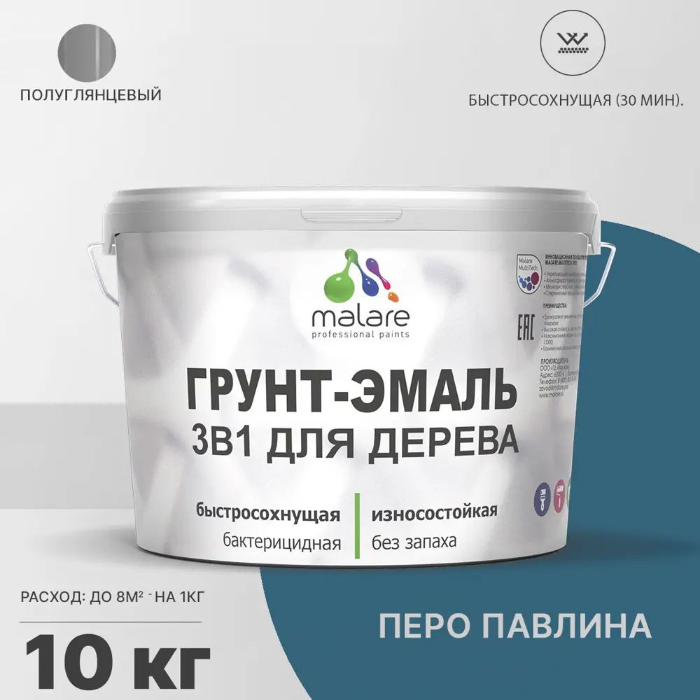 Фото Грунт-эмаль 3 в 1 для деревянных поверхностей Malare Wood Wood_ГЭд_г_211 антисептическая быстросохнущая полуглянцевая цвет перо павлина 10 кг Фото Грунт-эмаль 3 в 1 для деревянных поверхностей Malare Wood Wood_ГЭд_г_211 антисептическая быстросохнущая полуглянцевая цвет перо павлина 10 кг
