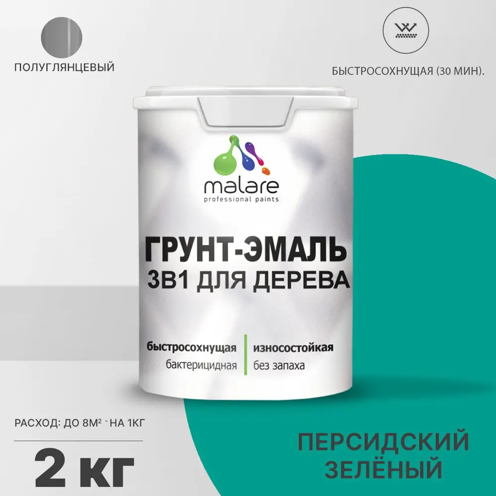 Фото Грунт-эмаль 3 в 1 для деревянных поверхностей Malare Wood Wood_ГЭд_г_216 антисептическая быстросохнущая полуглянцевая цвет персидский зеленый 2 кг Фото Грунт-эмаль 3 в 1 для деревянных поверхностей Malare Wood Wood_ГЭд_г_216 антисептическая быстросохнущая полуглянцевая цвет персидский зеленый 2 кг