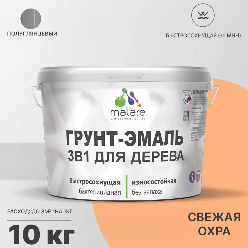 Фото Грунт-эмаль 3 в 1 для деревянных поверхностей Malare Wood антисептическая быстросохнущая полуглянцевая цвет свежая охра 10 кг Фото Грунт-эмаль 3 в 1 для деревянных поверхностей Malare Wood антисептическая быстросохнущая полуглянцевая цвет свежая охра 10 кг
