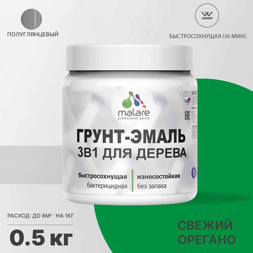 Фото Грунт-эмаль 3 в 1 для деревянных поверхностей Malare Wood Wood_ГЭд_г_237 антисептическая быстросохнущая полуглянцевая цвет свежий орегано 0.5 кг Фото Грунт-эмаль 3 в 1 для деревянных поверхностей Malare Wood Wood_ГЭд_г_237 антисептическая быстросохнущая полуглянцевая цвет свежий орегано 0.5 кг
