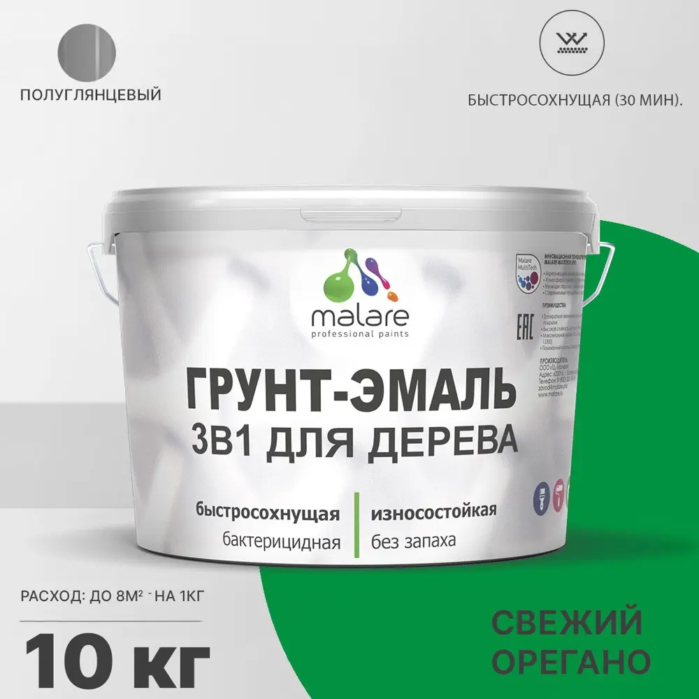 Фото Грунт-эмаль 3 в 1 для деревянных поверхностей Malare Wood антисептическая быстросохнущая полуглянцевая цвет свежий орегано 10 кг Фото Грунт-эмаль 3 в 1 для деревянных поверхностей Malare Wood антисептическая быстросохнущая полуглянцевая цвет свежий орегано 10 кг