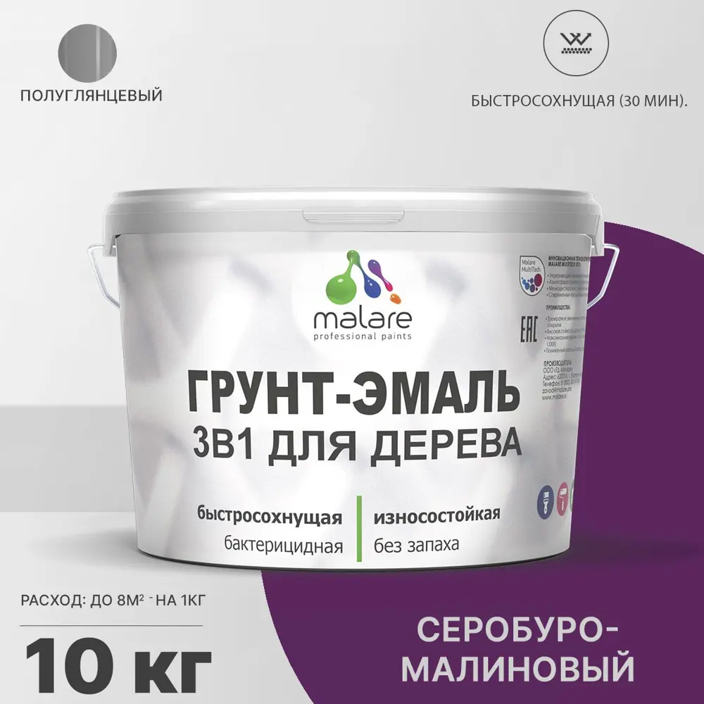 Фото Грунт-эмаль 3 в 1 для деревянных поверхностей Malare Wood Wood_ГЭд_г_251 антисептическая быстросохнущая полуглянцевая цвет серобуромалиновый 10 кг Фото Грунт-эмаль 3 в 1 для деревянных поверхностей Malare Wood Wood_ГЭд_г_251 антисептическая быстросохнущая полуглянцевая цвет серобуромалиновый 10 кг