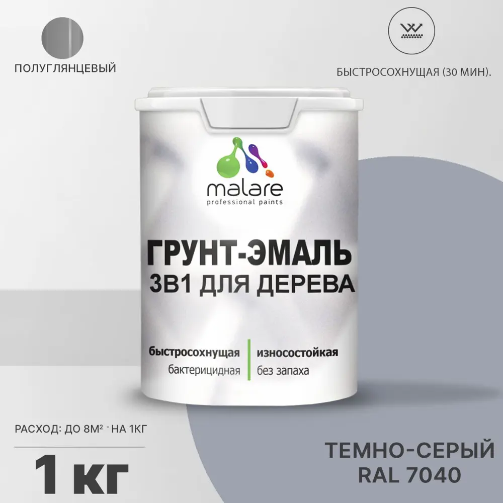Фото Грунт-эмаль 3 в 1 для деревянных поверхностей Malare Wood антисептическая быстросохнущая полуглянцевая цвет темно-серый 1 кг Фото Грунт-эмаль 3 в 1 для деревянных поверхностей Malare Wood антисептическая быстросохнущая полуглянцевая цвет темно-серый 1 кг