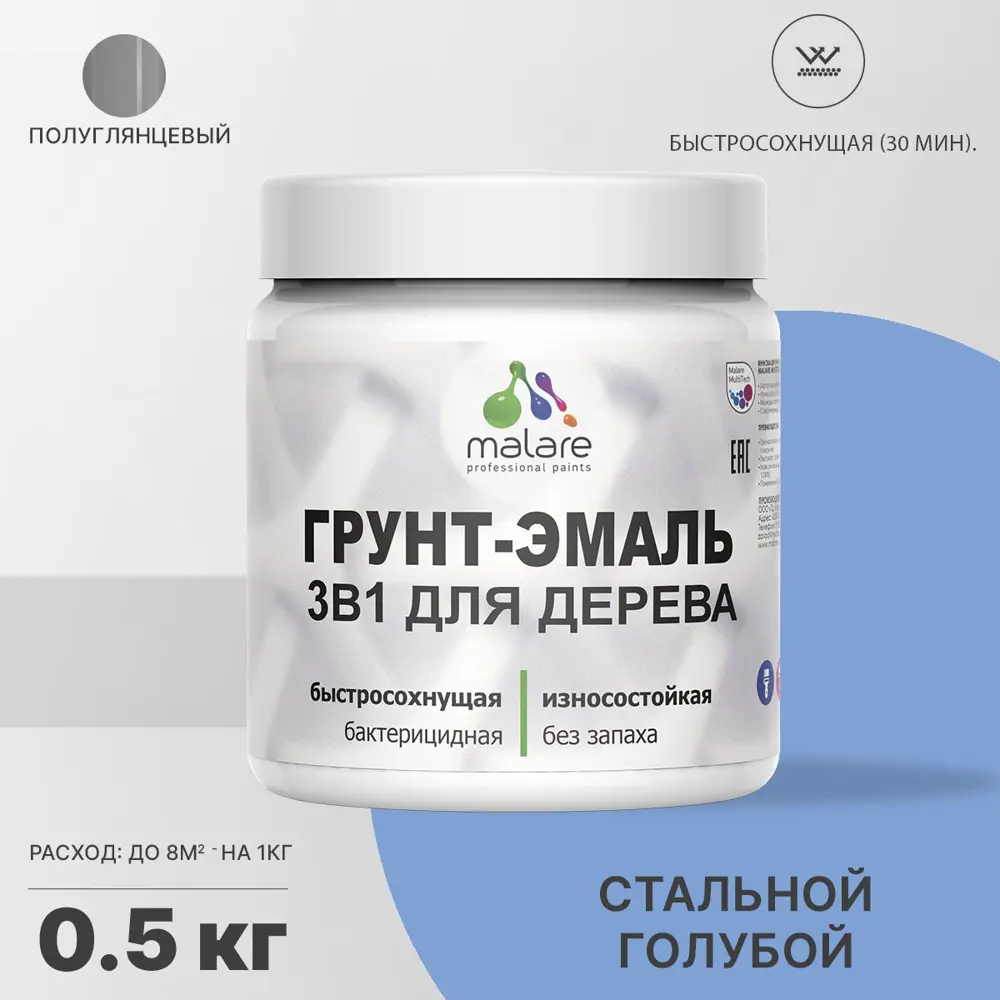 Фото Грунт-эмаль 3 в 1 для деревянных поверхностей Malare Wood антисептическая быстросохнущая полуглянцевая цвет стальной голубой 0.5 кг Фото Грунт-эмаль 3 в 1 для деревянных поверхностей Malare Wood антисептическая быстросохнущая полуглянцевая цвет стальной голубой 0.5 кг