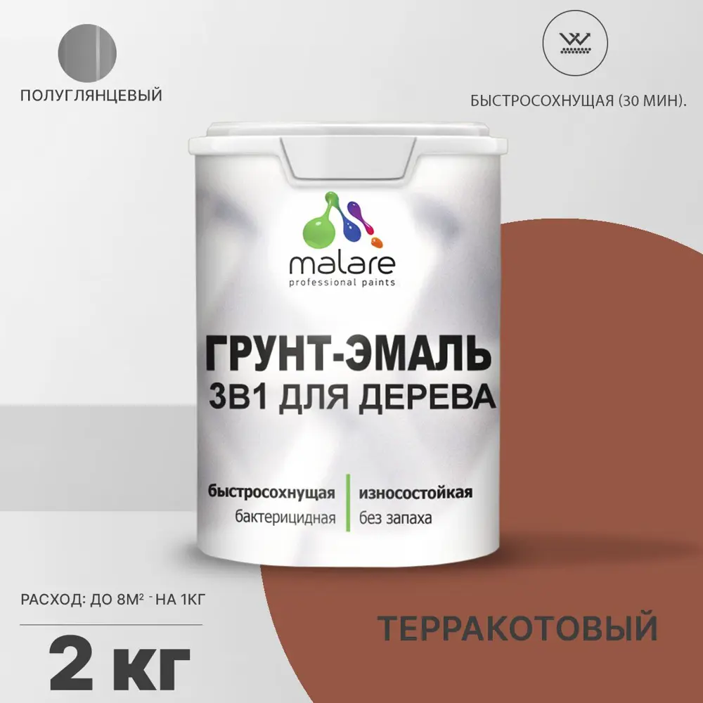 Фото Грунт-эмаль 3 в 1 для деревянных поверхностей Malare Wood антисептическая быстросохнущая полуглянцевая цвет терракотовый 2 кг Фото Грунт-эмаль 3 в 1 для деревянных поверхностей Malare Wood антисептическая быстросохнущая полуглянцевая цвет терракотовый 2 кг