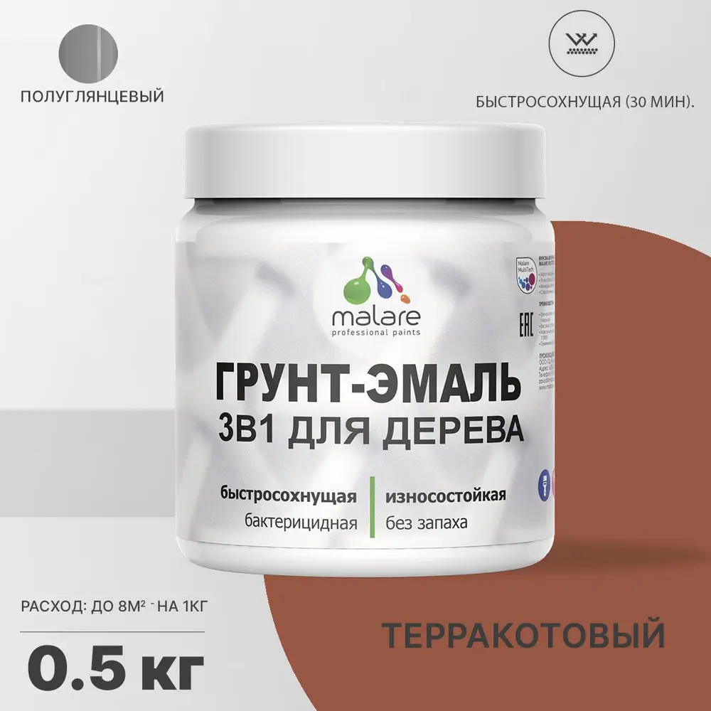Фото Грунт-эмаль 3 в 1 для деревянных поверхностей Malare Wood антисептическая быстросохнущая полуглянцевая цвет терракотовый 0.5 кг Фото Грунт-эмаль 3 в 1 для деревянных поверхностей Malare Wood антисептическая быстросохнущая полуглянцевая цвет терракотовый 0.5 кг