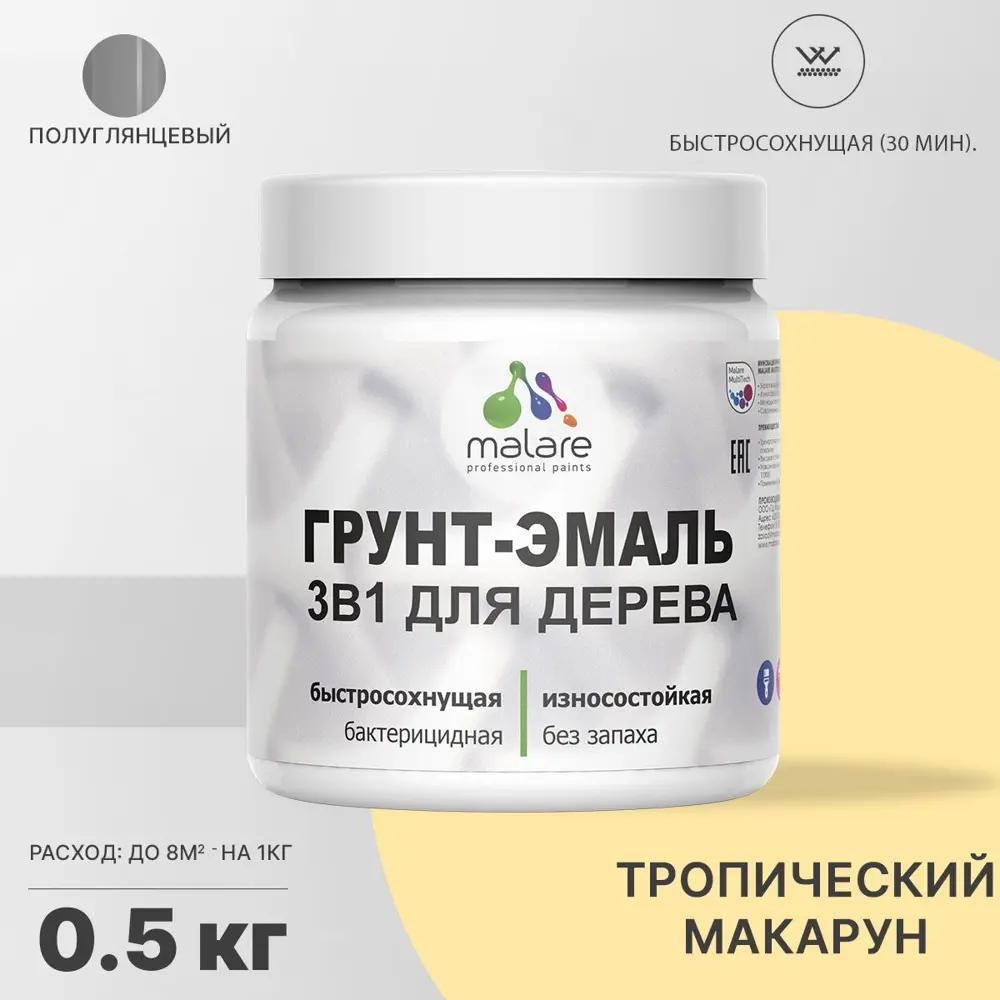 Фото Грунт-эмаль 3 в 1 для деревянных поверхностей Malare Wood антисептическая быстросохнущая полуглянцевая цвет тропический макарун 0.5 кг Фото Грунт-эмаль 3 в 1 для деревянных поверхностей Malare Wood антисептическая быстросохнущая полуглянцевая цвет тропический макарун 0.5 кг