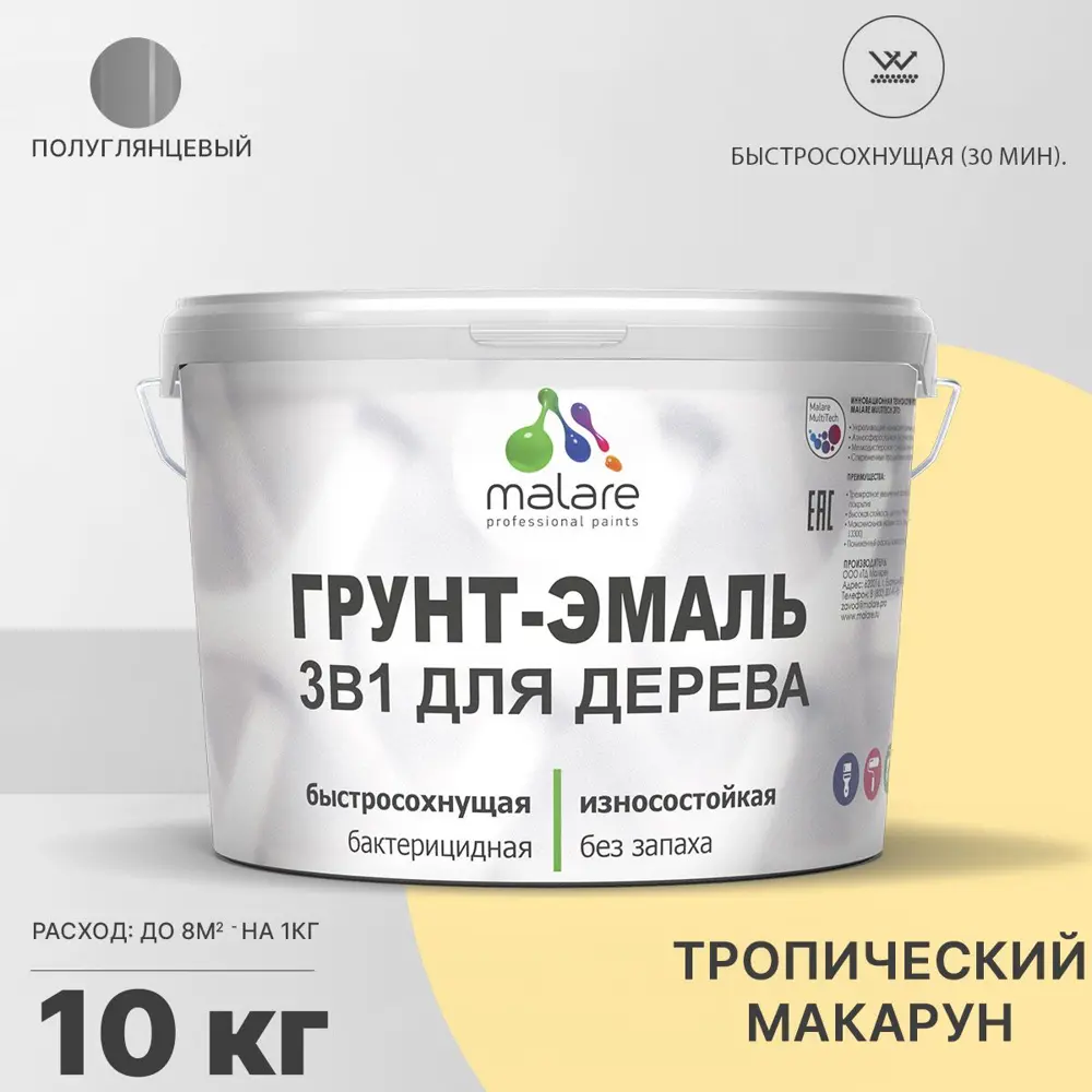 Фото Грунт-эмаль 3 в 1 для деревянных поверхностей Malare Wood антисептическая быстросохнущая полуглянцевая цвет тропический макарун 10 кг Фото Грунт-эмаль 3 в 1 для деревянных поверхностей Malare Wood антисептическая быстросохнущая полуглянцевая цвет тропический макарун 10 кг