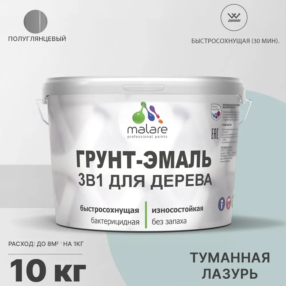 Фото Грунт-эмаль 3 в 1 для деревянных поверхностей Malare Wood Wood_ГЭд_г_291 антисептическая быстросохнущая полуглянцевая цвет туманная лазурь 10 кг Фото Грунт-эмаль 3 в 1 для деревянных поверхностей Malare Wood Wood_ГЭд_г_291 антисептическая быстросохнущая полуглянцевая цвет туманная лазурь 10 кг