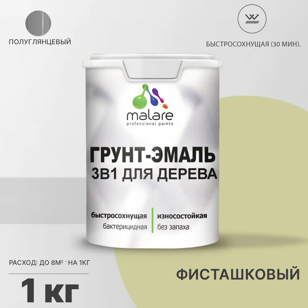 Фото Грунт-эмаль 3 в 1 для деревянных поверхностей Malare Wood антисептическая быстросохнущая полуглянцевая цвет фисташковый 1 кг