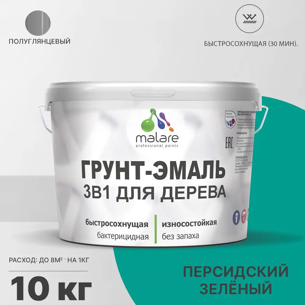 Фото Грунт-эмаль 3 в 1 для деревянных поверхностей Malare Wood антисептическая быстросохнущая полуглянцевая цвет персидский зеленый 10 кг Фото Грунт-эмаль 3 в 1 для деревянных поверхностей Malare Wood антисептическая быстросохнущая полуглянцевая цвет персидский зеленый 10 кг