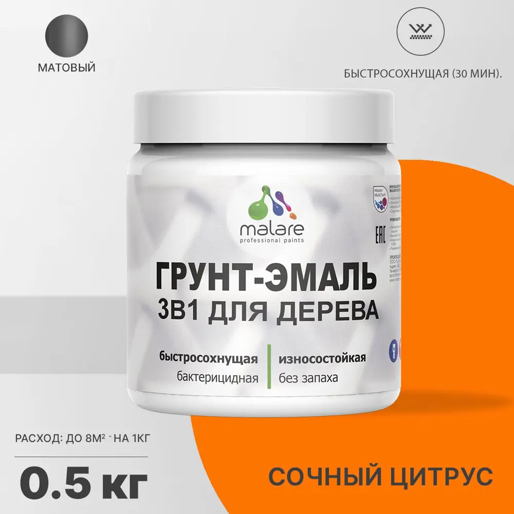 Фото Грунт-эмаль 3 в 1 для деревянных поверхностей Malare Wood антисептическая быстросохнущая матовая цвет сочный цитрус 0.5 кг