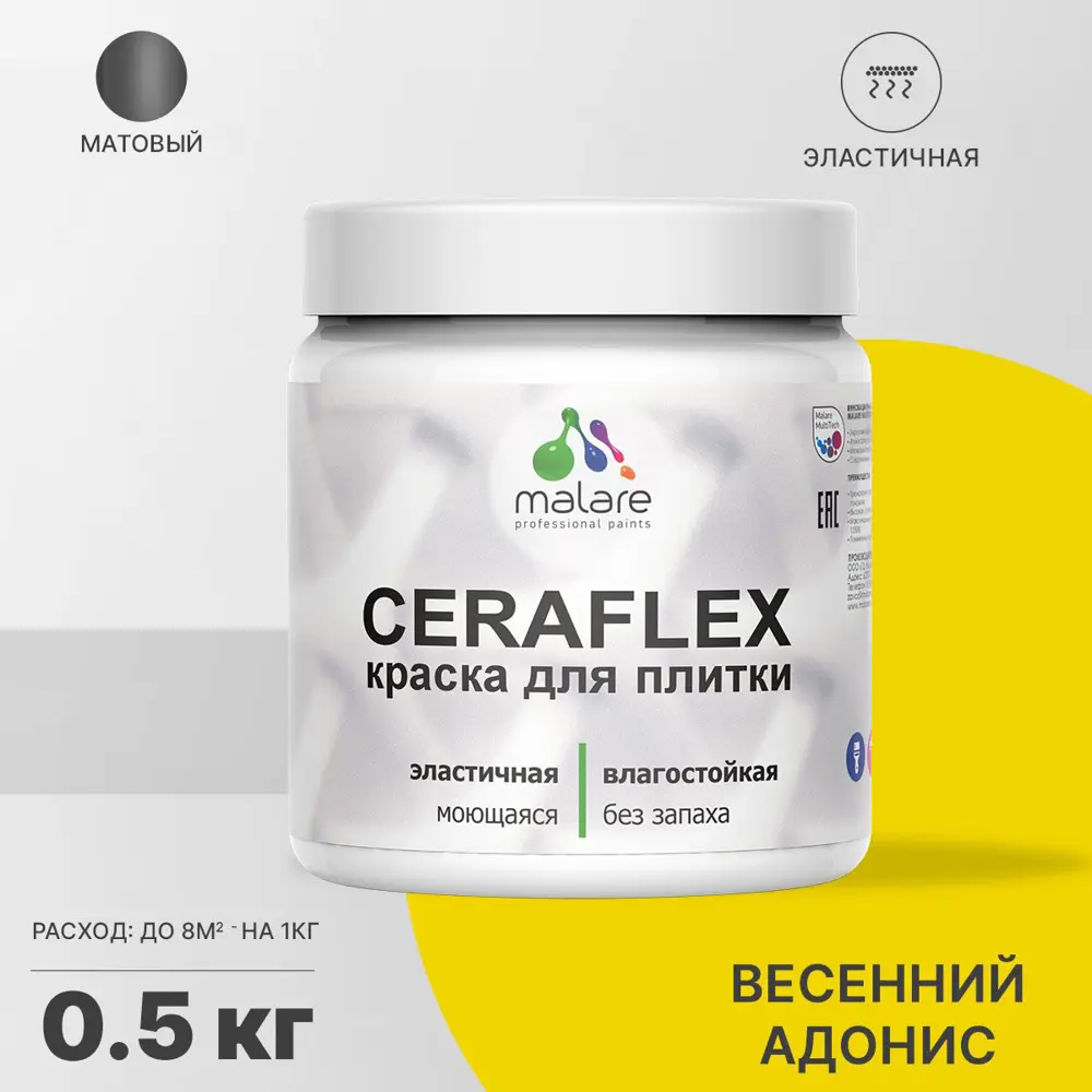 Фото Краска для плитки Malare Ceraflex Latex для влажных помещений быстросохнущая матовая цвет весенний адонис 0.5 кг Фото Краска для плитки Malare Ceraflex Latex для влажных помещений быстросохнущая матовая цвет весенний адонис 0.5 кг