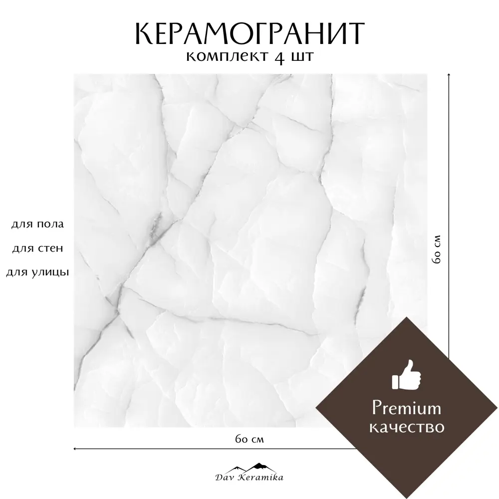 Фото Керамогранит Davkeramika Premium 00-00000005 60x60см цвет alice grey 60x60 Фото Керамогранит Davkeramika Premium 00-00000005 60x60см цвет alice grey 60x60