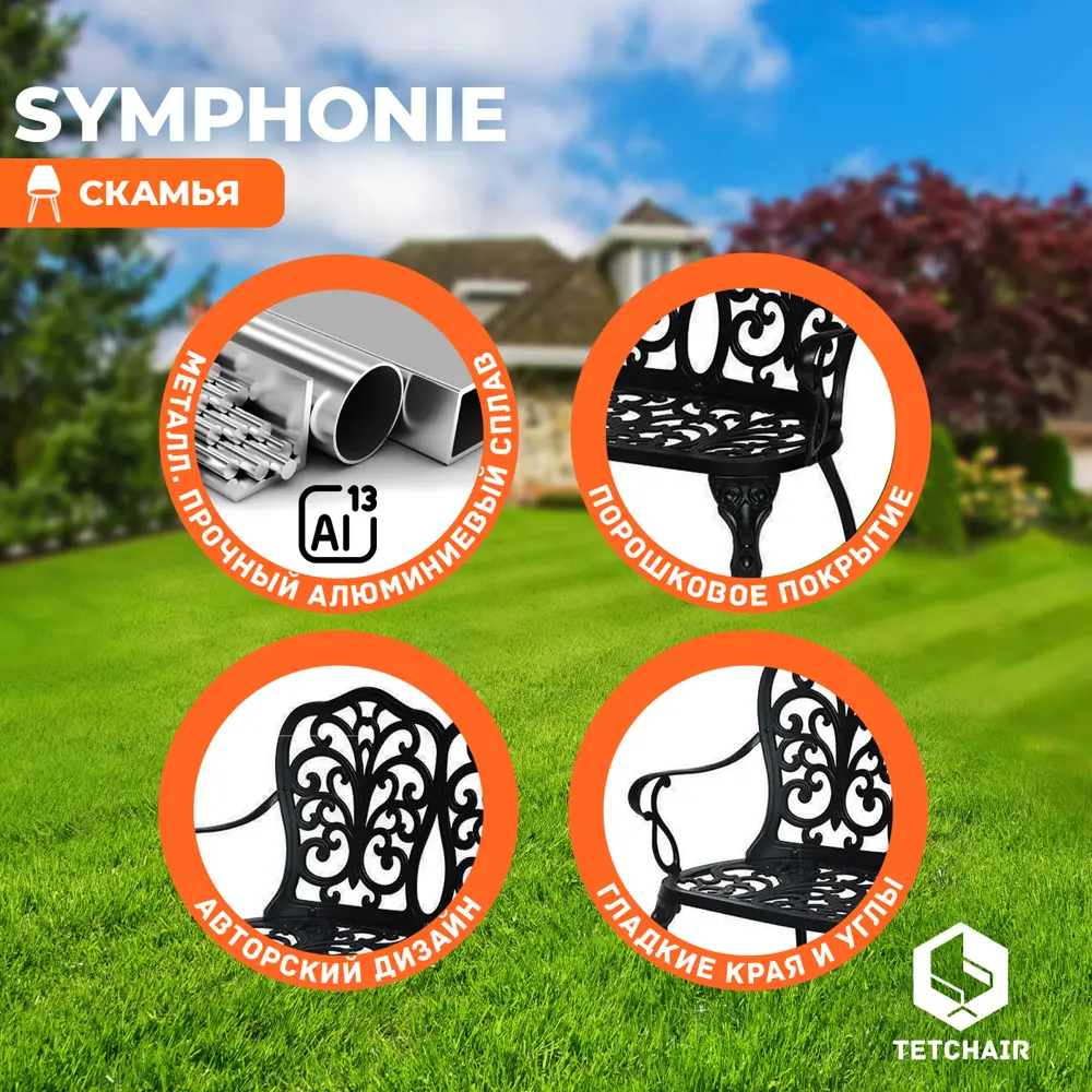 Фото 2 Скамья Tetchair Symphonie 95 см х 56 см х 92 см металл черный Фото 2 Скамья Tetchair Symphonie 95 см х 56 см х 92 см металл черный