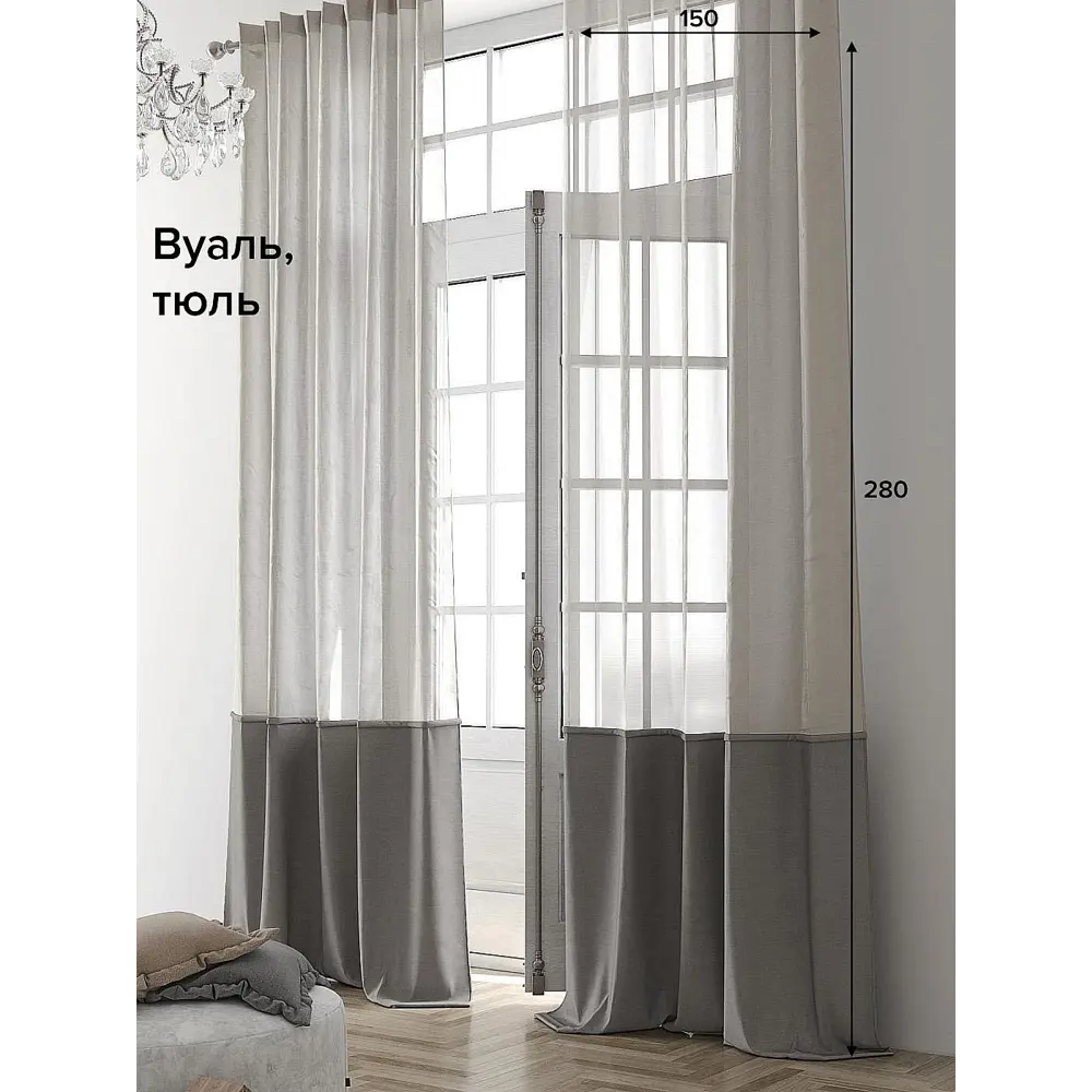 Фото Тюль на ленте At Home Клоэ вуаль 150x280 см цвет серый AA207079 Фото Тюль на ленте At Home Клоэ вуаль 150x280 см цвет серый AA207079