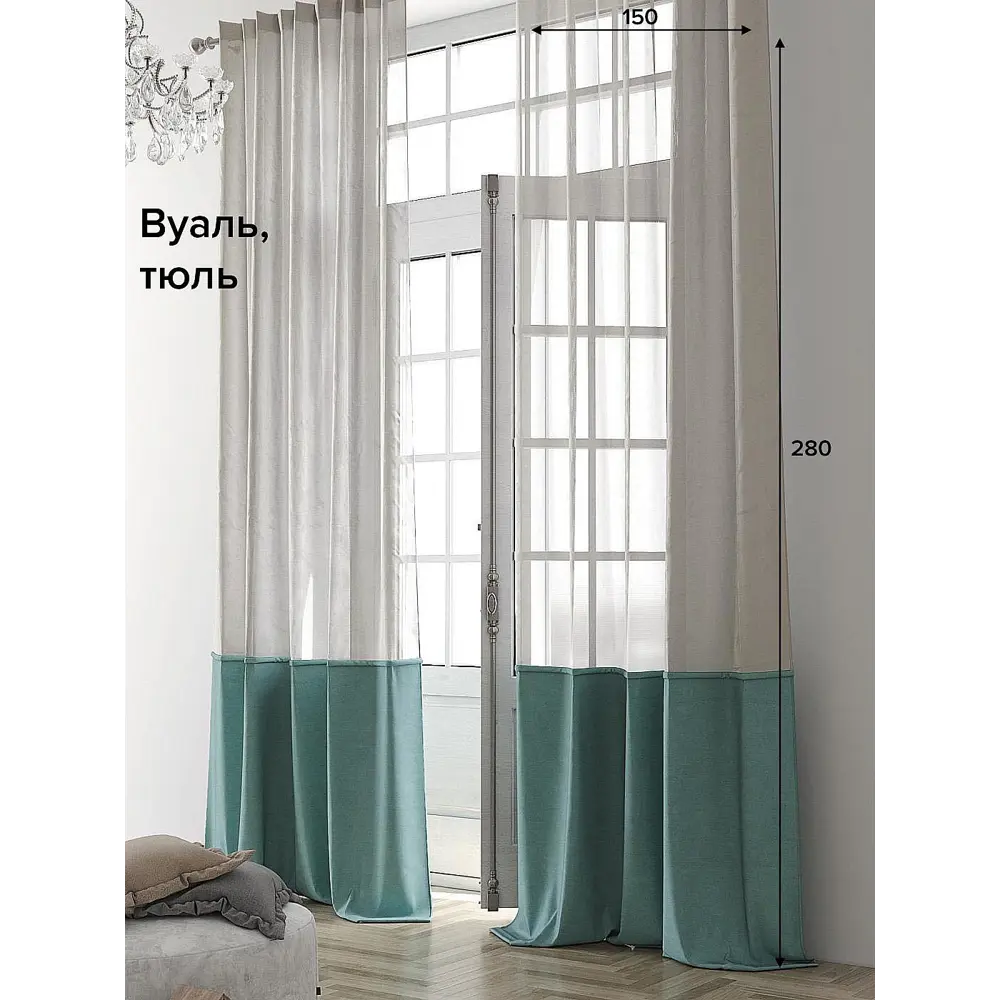 Фото Тюль на ленте At Home Клоэ вуаль 150x280 см цвет бирюзовый AA207081 Фото Тюль на ленте At Home Клоэ вуаль 150x280 см цвет бирюзовый AA207081