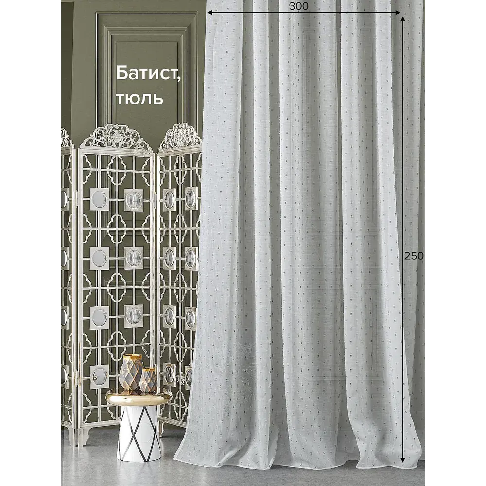 Фото Тюль на ленте At Home Томниц-165 вуаль 300x250 см цвет серый/бирюзовый/зеленый AA126165-250