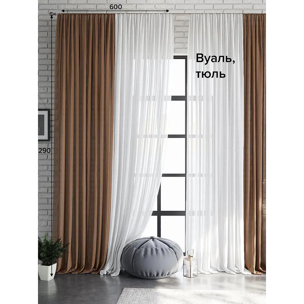 Фото Тюль на ленте At Home Дамос вуаль 600x290 см цвет белый AA208023