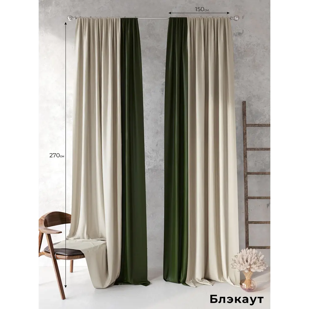 Фото Комплект штор на ленте At Home Молти блэкаут 150x270 см цвет бежевый AT213075 Фото Комплект штор на ленте At Home Молти блэкаут 150x270 см цвет бежевый AT213075