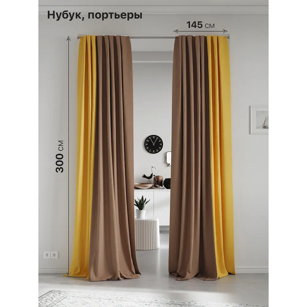 Фото Комплект штор на ленте At Home Нобиус сатин 145x300 см цвет коричневый/желтый AA213635-300 Фото Комплект штор на ленте At Home Нобиус сатин 145x300 см цвет коричневый/желтый AA213635-300