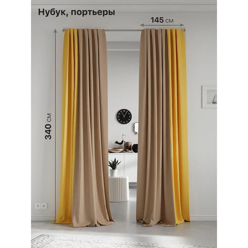 Фото Комплект штор на ленте At Home Нобиус сатин 145x340 см цвет желтый AA213632-340 Фото Комплект штор на ленте At Home Нобиус сатин 145x340 см цвет желтый AA213632-340