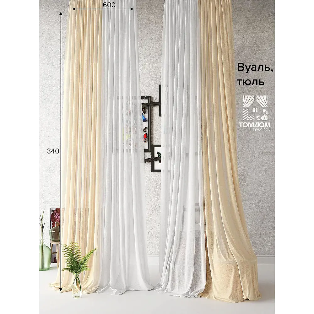 Фото Тюль на ленте At Home Венес вуаль 600x340 см цвет белый AA208092 Фото Тюль на ленте At Home Венес вуаль 600x340 см цвет белый AA208092