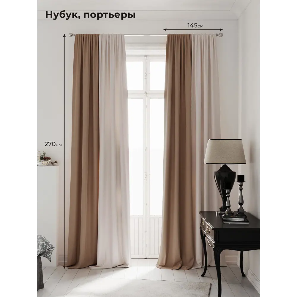 Фото Комплект штор на ленте At Home Нобиус сатин 145x270 см цвет бежевый AA213503-270 Фото Комплект штор на ленте At Home Нобиус сатин 145x270 см цвет бежевый AA213503-270