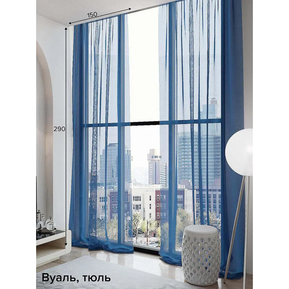 Фото Тюль на ленте At Home Сиприон вуаль 150x290 см цвет голубой AA123494