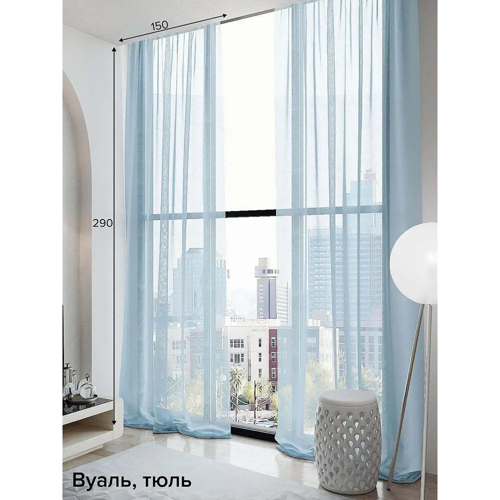 Фото Тюль на ленте At Home Сиприон вуаль 150x290 см цвет голубой AA123501