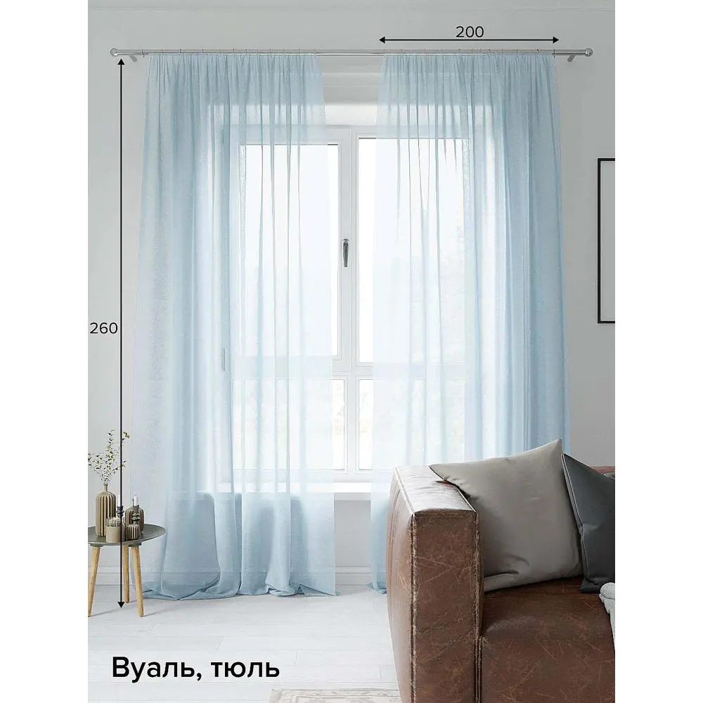 Фото Тюль на ленте At Home Трюид вуаль 200x260 см цвет голубой AA123600 Фото Тюль на ленте At Home Трюид вуаль 200x260 см цвет голубой AA123600