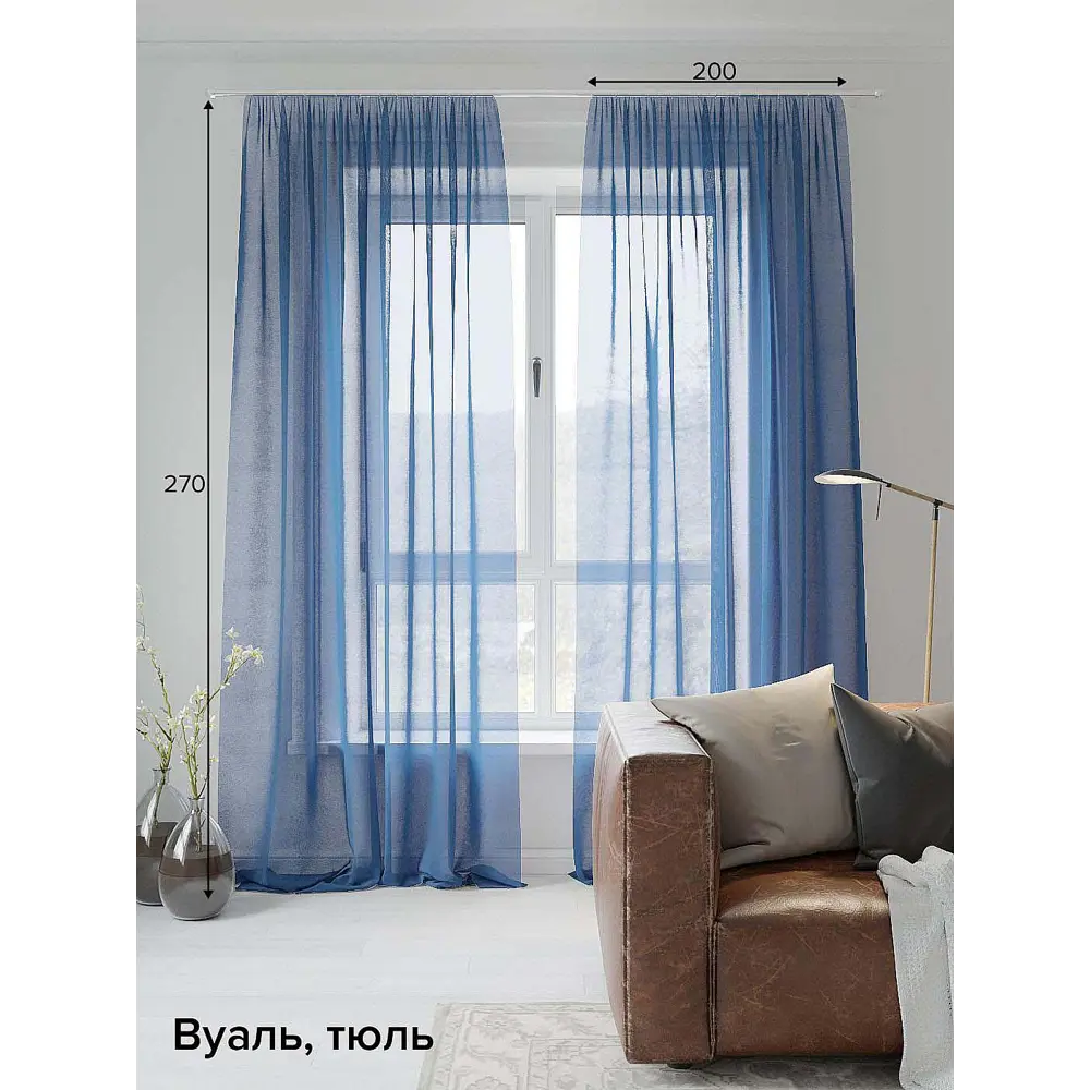 Фото Тюль на ленте At Home Бушар вуаль 200x270 см цвет голубой AA123613 Фото Тюль на ленте At Home Бушар вуаль 200x270 см цвет голубой AA123613