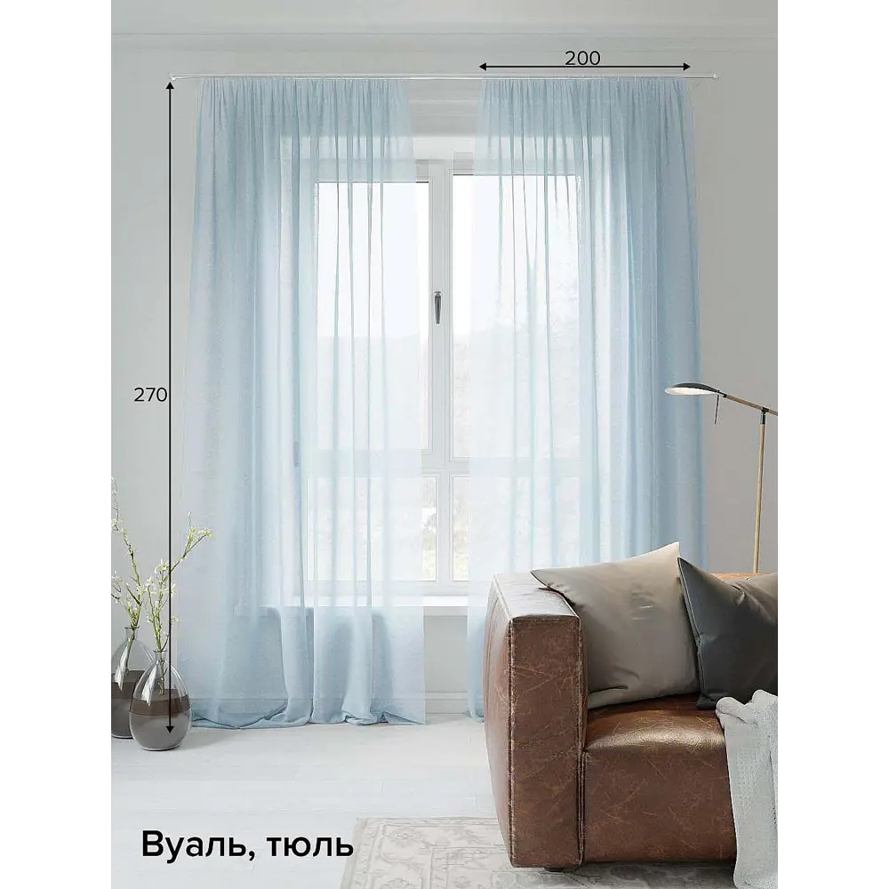 Фото Тюль на ленте At Home Бушар вуаль 200x270 см цвет голубой AA123620