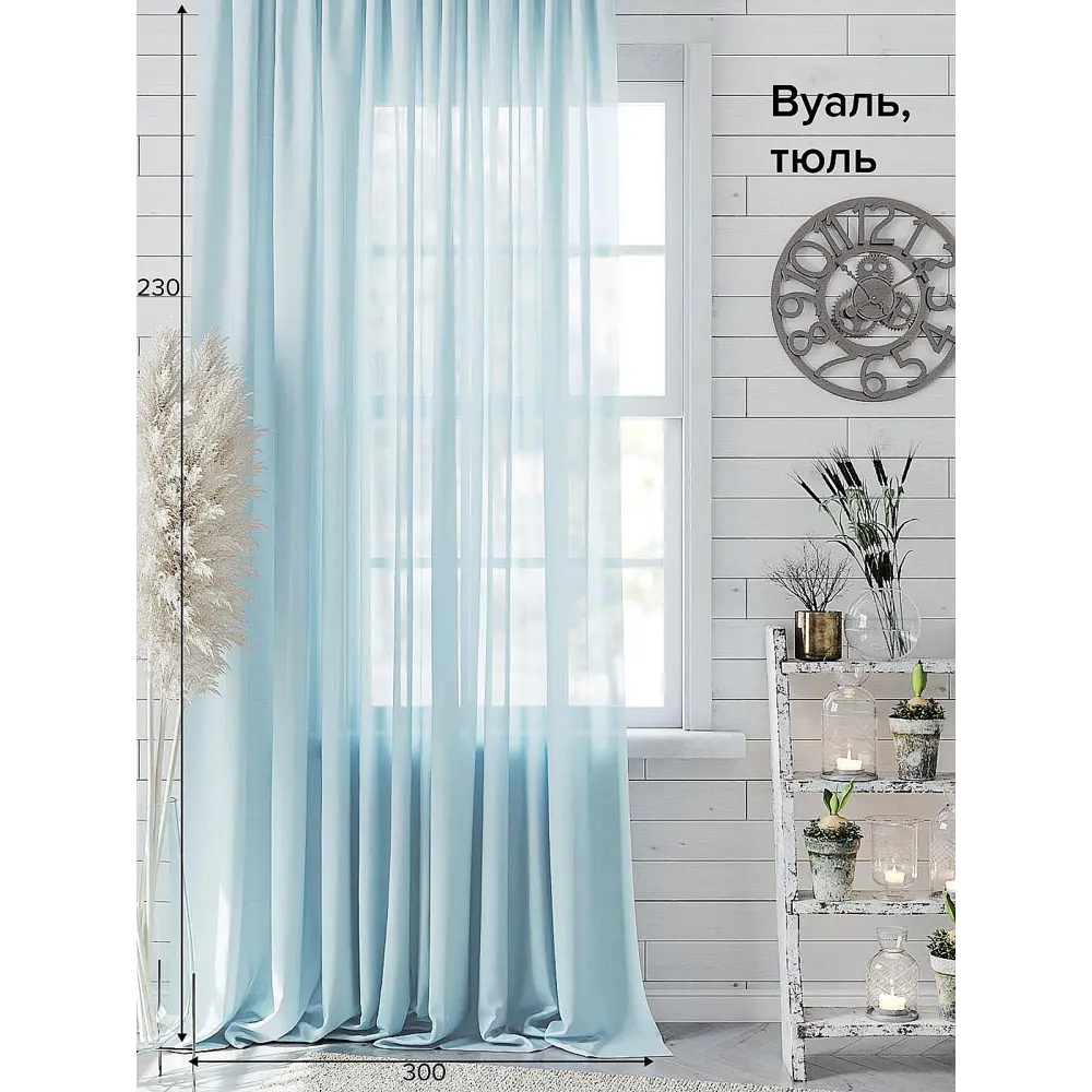 Фото Тюль на ленте At Home Ютака вуаль 300x230 см цвет голубой AA129004