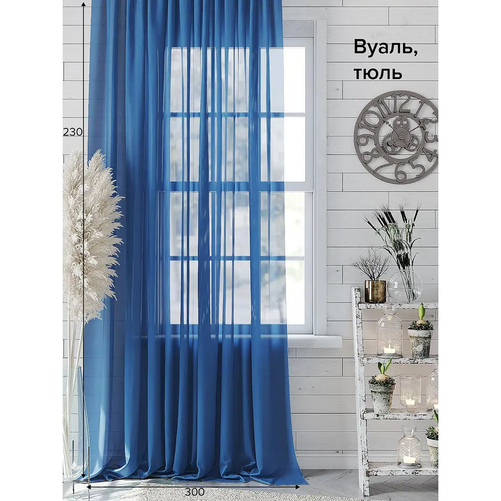 Фото Тюль на ленте At Home Ютака вуаль 300x230 см цвет голубой AA129010