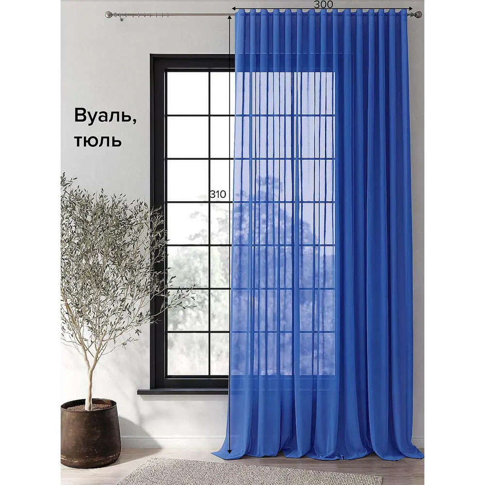 Фото Тюль на ленте At Home Музия вуаль 300x310 см цвет голубой AA125267