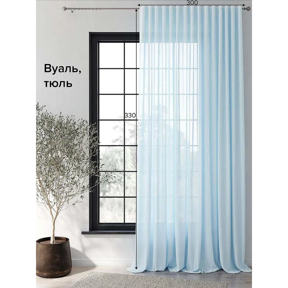 Фото Тюль на ленте At Home Норция вуаль 300x330 см цвет голубой AA125295