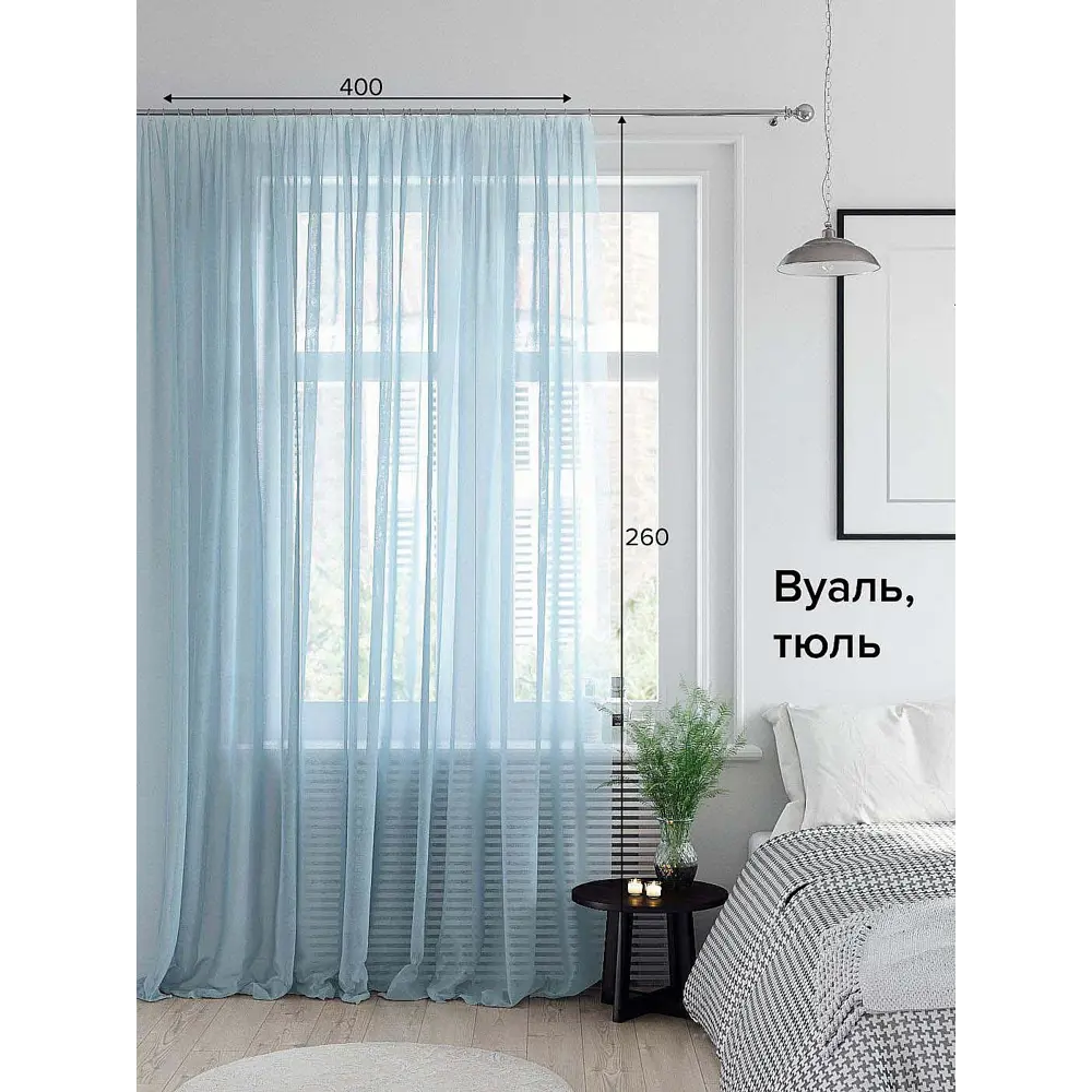 Фото Тюль на ленте At Home Тирои вуаль 400x260 см цвет голубой AA123391