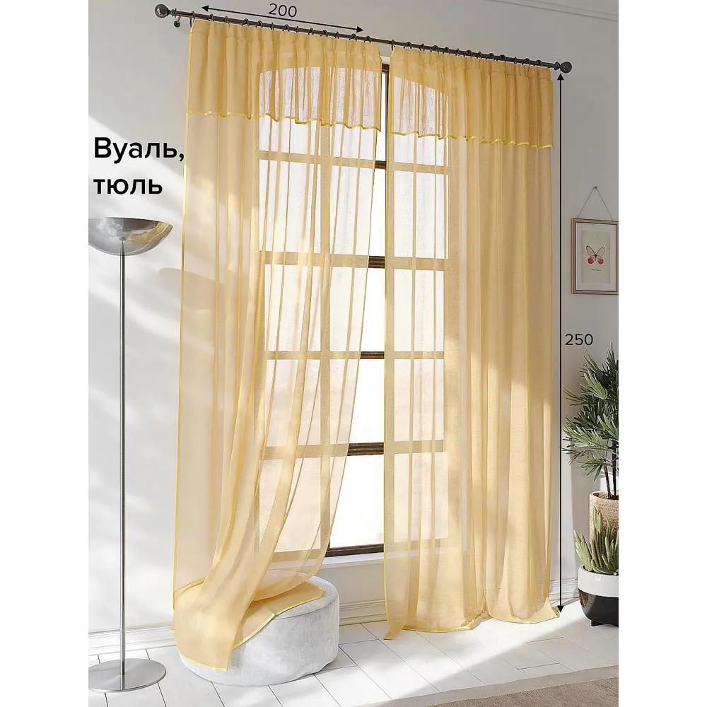 Фото Тюль на ленте At Home Джулионс вуаль 200x250 см цвет оранжевый/золотой AA207189 Фото Тюль на ленте At Home Джулионс вуаль 200x250 см цвет оранжевый/золотой AA207189