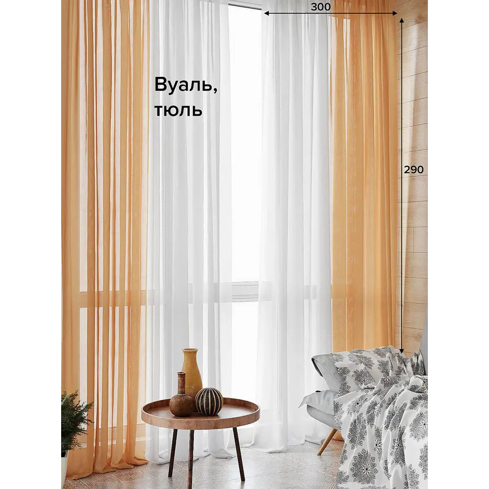 Фото Тюль на ленте At Home Тонгри вуаль 300x290 см цвет коричневый AA208014-290 Фото Тюль на ленте At Home Тонгри вуаль 300x290 см цвет коричневый AA208014-290