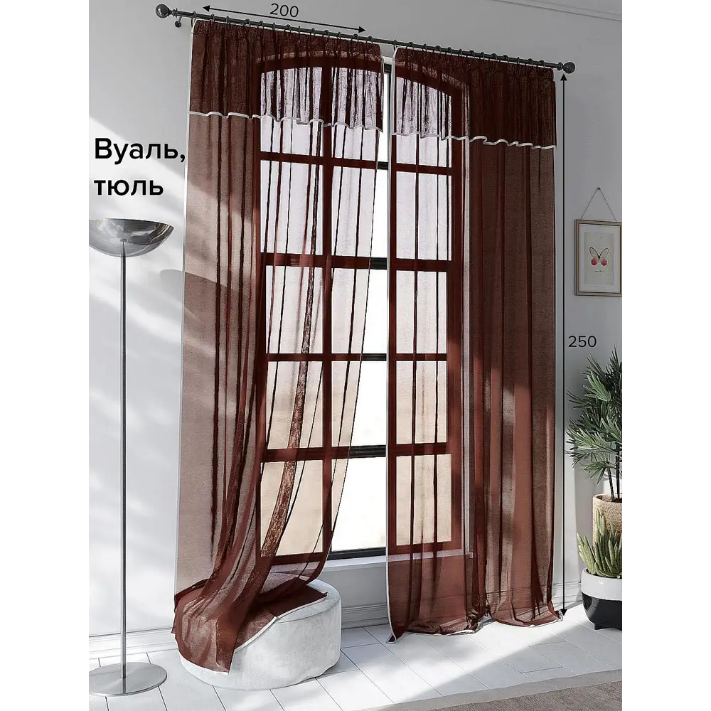Фото Тюль на ленте At Home Сакнар вуаль 200x250 см цвет коричневый AA207230