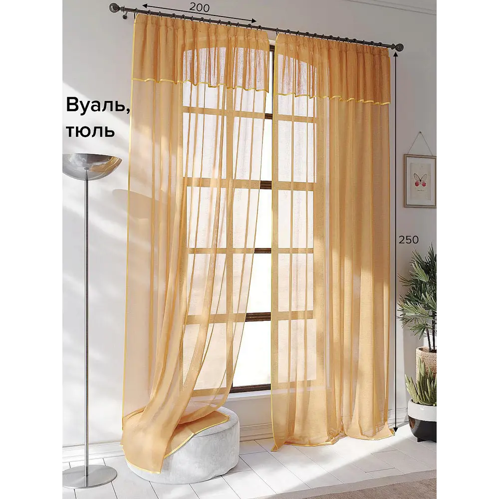 Фото Тюль на ленте At Home Джулионс вуаль 200x250 см цвет желтый AA207196 Фото Тюль на ленте At Home Джулионс вуаль 200x250 см цвет желтый AA207196
