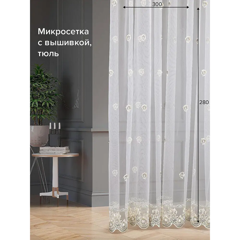 Фото Тюль на ленте At Home Гликон вуаль 300x280 см цвет синий/бежевый/голубой/бирюзовый AA126121 Фото Тюль на ленте At Home Гликон вуаль 300x280 см цвет синий/бежевый/голубой/бирюзовый AA126121
