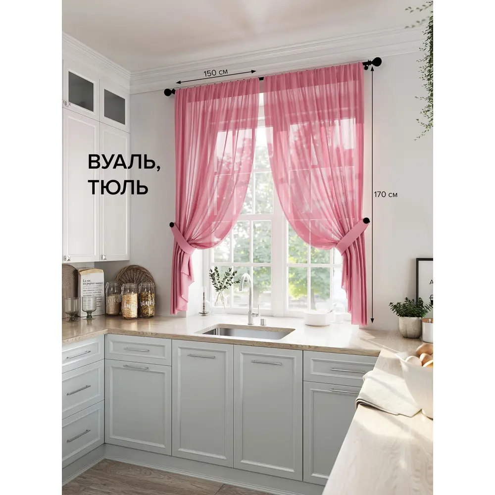 Фото Комплект штор на ленте At Home Рилка-К вуаль 150x170 см цвет коралловый AT207543 Фото Комплект штор на ленте At Home Рилка-К вуаль 150x170 см цвет коралловый AT207543