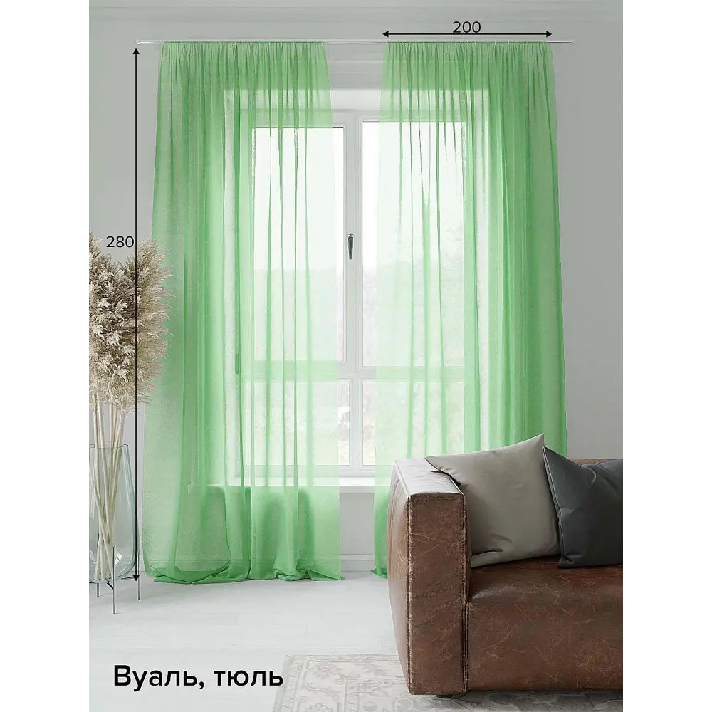 Фото Тюль на ленте Helga Ронод вуаль 200x280 см цвет зеленый HH123632 Фото Тюль на ленте Helga Ронод вуаль 200x280 см цвет зеленый HH123632