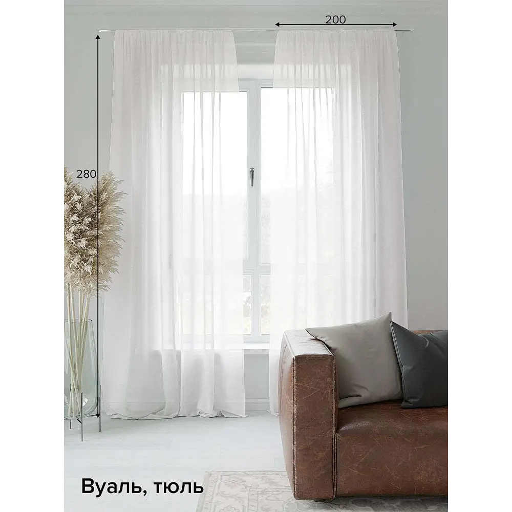 Фото Тюль на ленте Helga Ронод вуаль 200x280 см цвет белый HH123642 Фото Тюль на ленте Helga Ронод вуаль 200x280 см цвет белый HH123642